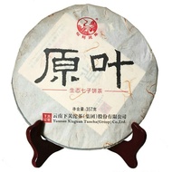 2013 XIAGUAN YUAN YE from Xiaguan Tea Factory