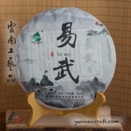 2018 Yi Wu Arbor - Shu Pu-erh from Yunnan Craft