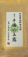 G30: Competition Grade Handpicked Uji Gyokuro from Nishide Tea Factory (Yunomi)