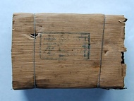 2008 Youle Bamboo Leaf Wrapped Tea from PuerhShop.com