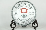 2010 Menghai 7542 Raw from Menghai Tea Factory