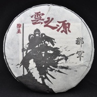 2016 Yunnan Sourcing "Na Han Village" Raw Pu-erh Tea Cake from Yunnan Sourcing