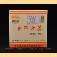2010 Haiwan "Pu-erh Square Brick" Ripe Pu-erh tea 100 grams from Yunnan Sourcing