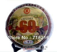 cnnp 60th anniversary ripe from china tea company (formerly cnnp)