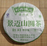 2007 Hai Lang Hao "Jing Mai Mountain" Wild Arbor Raw Pu-erh from Yunnan Sourcing