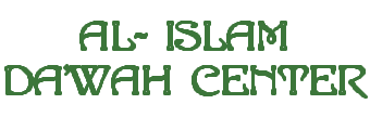 Al-Islam Dawah Center logo