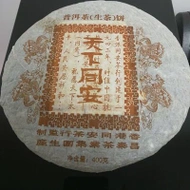 2006 Guangdong Dry Changtai Tianxia Tong An Premium Edition from TeaLife Hong Kong