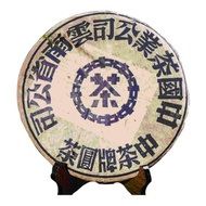 1999 Years Zhongcha Raw Puer from CNNP