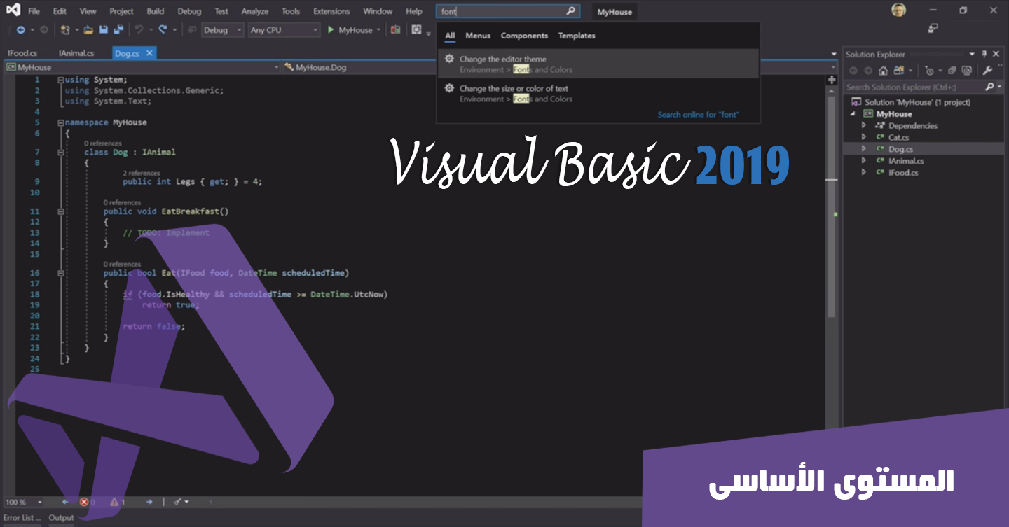 دورة كاملة فى تعليم فيجوال بيسك Visual Basic 2019 المستوى الأساسى Ea