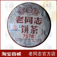 Haiwan 7578 from Haiwan Tea Factory