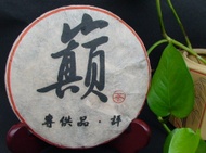 2009 Dongguan Tea Expo Gold Medal 2009 Meng Hai Na Ka Big Tree Raw Pu Er Cake- from JK Tea Shop