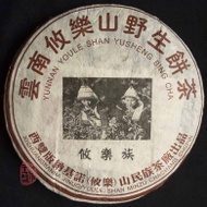 2006 Youle Shan Ye Sheng Bing Cha 357g from Chawangshop