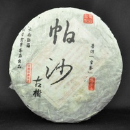 2006 "Pasha Mountain Gu Shu" Guangdong Aged Raw Pu-erh Tea Cake from Yunnan Sourcing