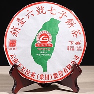 2017 Xiaguan "For Taiwan #6" Raw Pu-erh Tea Cake from Yunnan Sourcing US