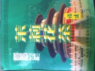 Jasmine from Fujian Anxi Xijua Tea Co.,LTD