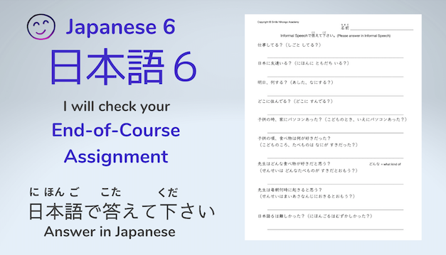 plain form japanese