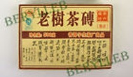 2009 Yunnan Menghai Old Tree Tea Brick Ripe from Ebay Berylleb King Tea