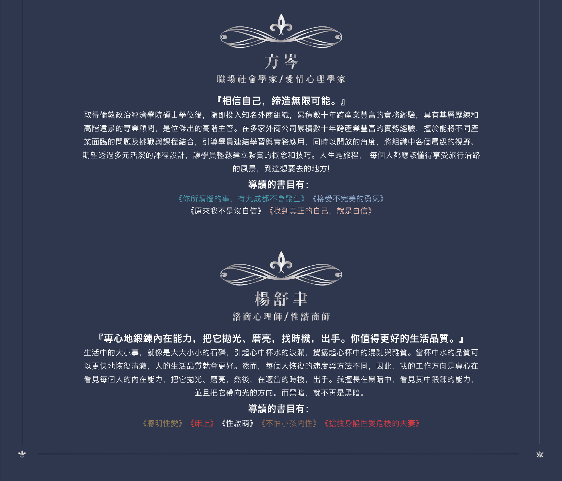 導讀者介紹