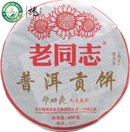 Haiwan Lao Tong Zhi Tribution Cake 2011 400g Ripe from Haiwan Tea Industry