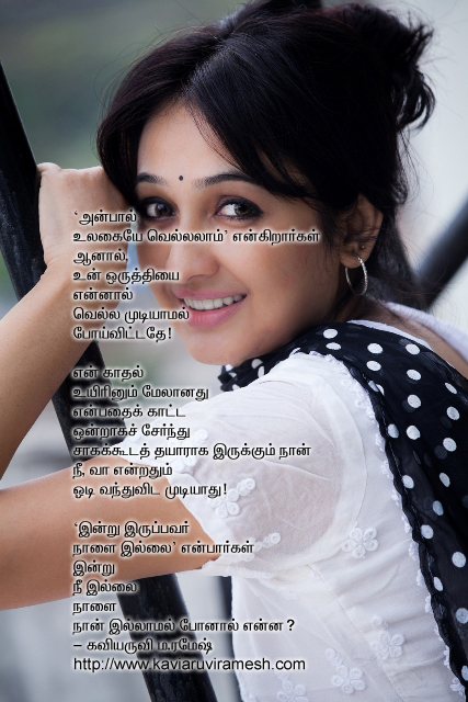 ம. ரமேஷ் கஸல் கவிதைகள் - Page 15 11110.png(1)