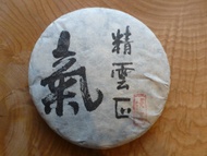 2011 Mansai from The Essence of Tea