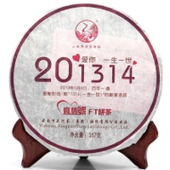 2013 XiaGuan "Zhen Qing Hao" from Xiaguan Tea Factory