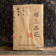2015 Jin Shang Tian Hua from Yunnan Craft