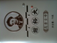 Mao Feng from Huangshan Hsieh Yu Tea Co.