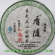 2015 Hai Lang Hao "Yi Shan Mo" Yi Wu Ancient Arbor Raw Pu-erh from Hai Lang Hao (Yunnan Sourcing)