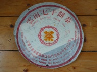 1996s Menghai 7532-Orange-in-orange from The Essence of Tea