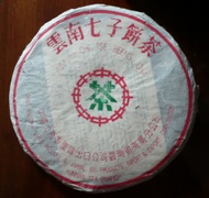 1993 Menghai 7542 from The Essence of Tea