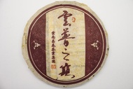 2005 "Top of the Clouds" Raw Pu-erh from Beautiful Taiwan Tea Company