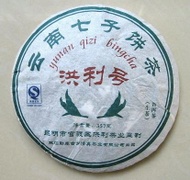 2007 Mengku Arbor Pu-erh Tea Cake from Mengku Old County QZ Tea Co.