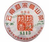 2011 Yunnan Xiaguan Meng Song High Mountain Tea Raw Puer from Xiaguan Tea Factory (Berylleb king tea)