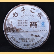 2008 Menghai Qi Zi Zhi Ge Ripe Pu-Erh Tea Cake from Yunnan Sourcing