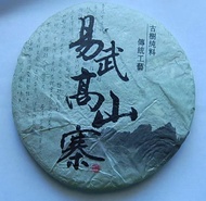 2011 Gaoshanzhai Ancient Tree Pu-erh Tea Cake from PuerhShop.com