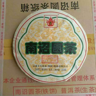 Nan Zhao Round Tea 2016 Yunnan Xiaguan Raw Pu'erh from Yunnan Xiaguan Tuocha Group (Berylleb [Ebay])