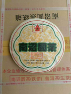 Nan Zhao Round Tea 2016 Yunnan Xiaguan Raw Pu'erh from Yunnan Xiaguan Tuocha Group (Berylleb [Ebay])