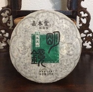 2008 Ming Jing: Chen Yuan Hao from Liquid Proust Teas