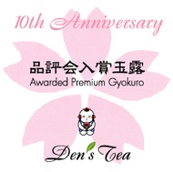 Award Winning Premium Gyokuro from Den's Tea