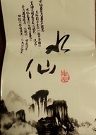 Shuixian from Unknown