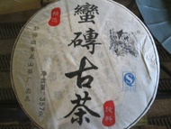 2009 Forever Zen from Puerh Junky