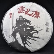 2016 Yunnan Sourcing "Nuo Wu Village" Raw Puerh Tea from Yunnan Sourcing