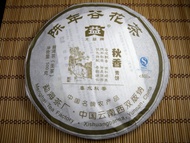 2008 MENGHAI DAYI "AUTUMN AROMA" RAW PU ER CAKE, 500G from Menghai Tea Factory(jastea)