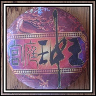 Emperor's Palace Cooked Puerh from Panda Brew Tea