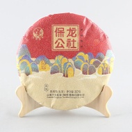 2020 Xiaguan Bao Long Gong She - Lao Shu Yuan Cha (Baolong Commune - Old Tree Round Cake) from Xiaguan Tea Factory