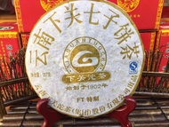 2011 Xiaguan  FT Special Gold cake from Xiaguan Tea Factory