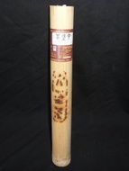 2004 "Three Cranes" Liuabao in bamboo from Chawangshop