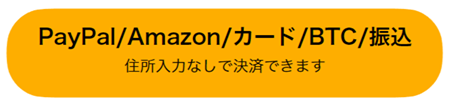 ハーモニック完全版