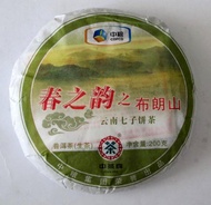 2011 COFCO Chunzhiyun Bulang Mountain Green Pu-erh Cake from Puerh Shop